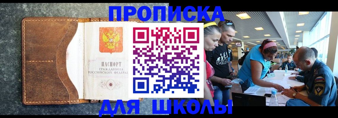 временная регистрация гарантия в Воронеже