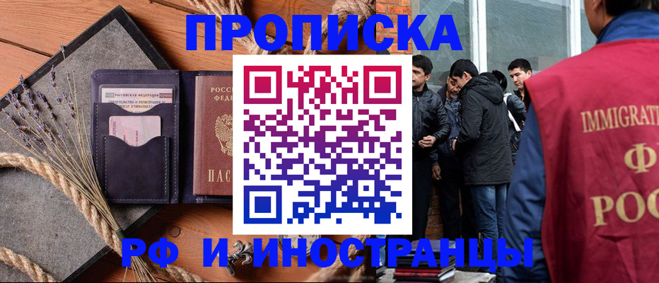 временная регистрация гарантия в Воронеже