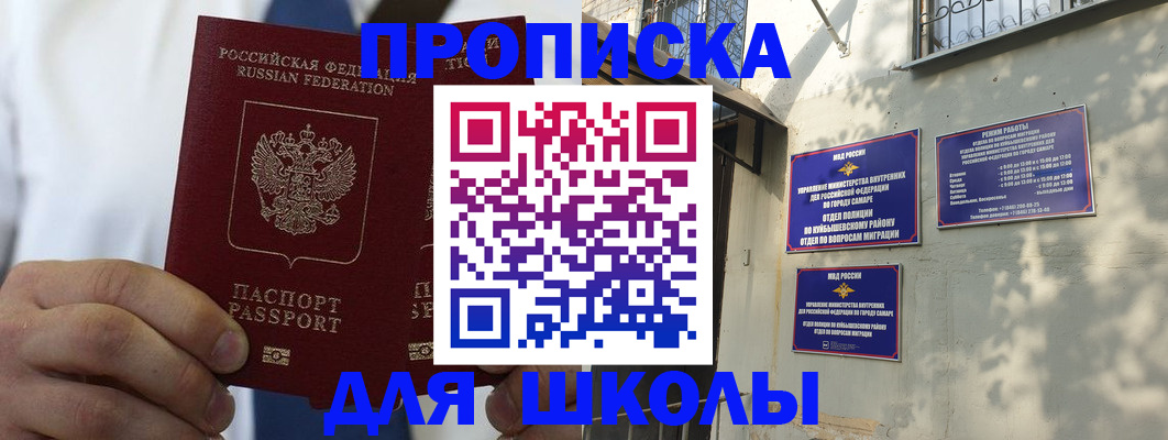где прописаться в Воронеже
