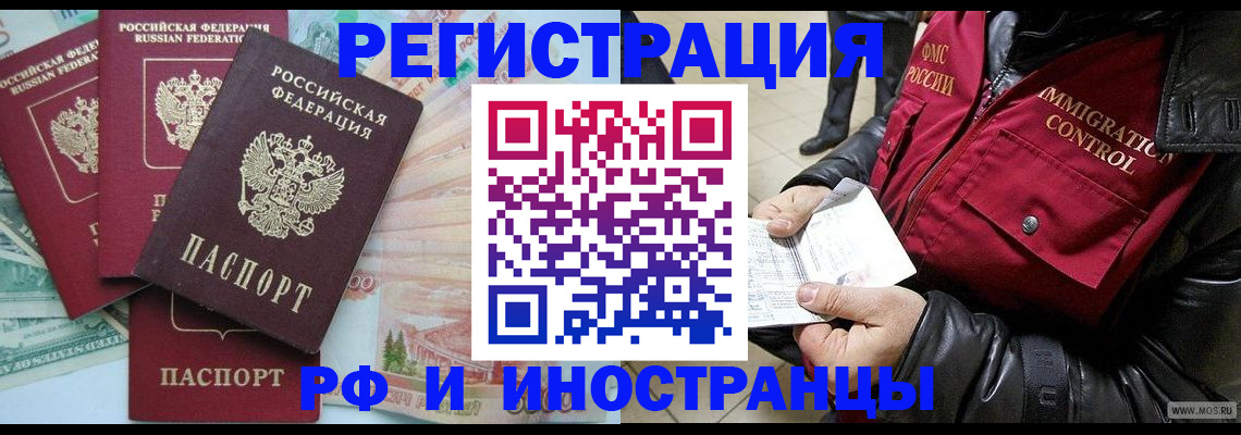 пропишу в квартире в Воронеже
