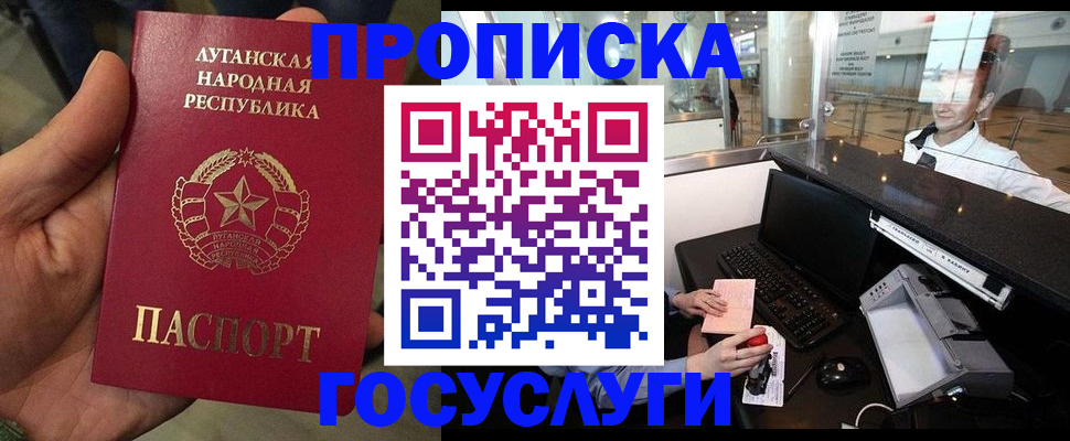 временная регистрация законно в Воронеже