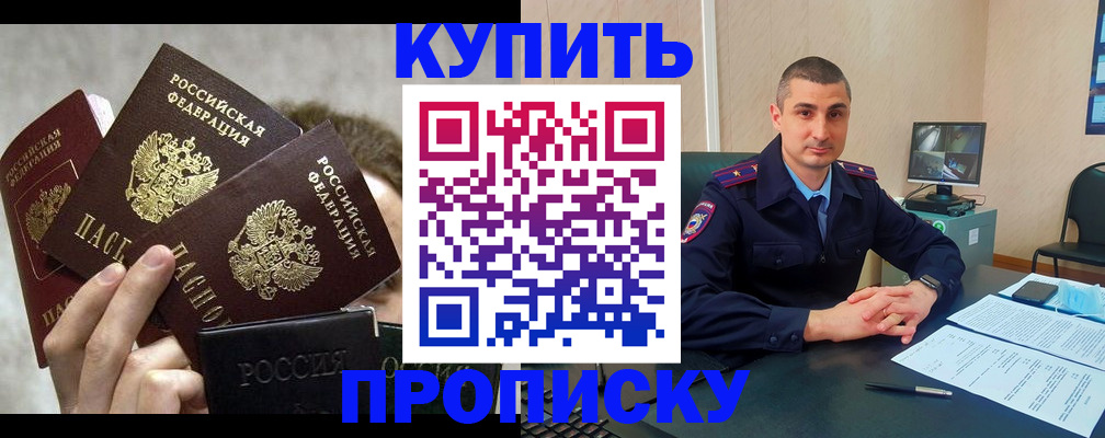 прописка поиск в Воронеже