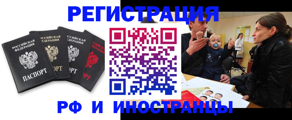 пропишу в квартире в Воронеже