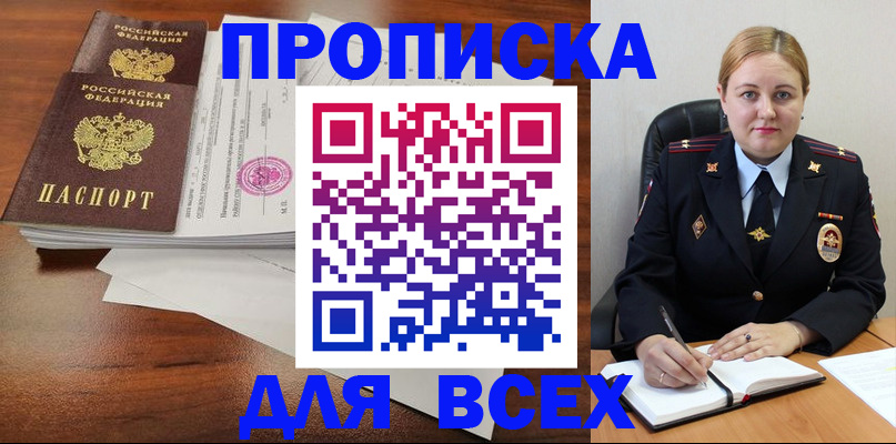 найти адрес прописки в Воронеже