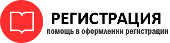 прописка в Воронеже id119510